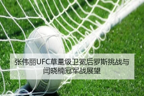 zhang-wei-li-cao-liang-ji-wei-mian-hou-luo-si-tiao-zhan-yu-yan-xiao-nan-guan-jun-zhan-zhan-wang-3-198.jpg