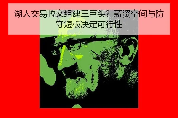 hu-ren-jiao-yi-la-wen-zu-jian-san-ju-tou-xin-zi-kong-jian-yu-fang-shou-duan-ban-jue-ding-ke-xing-xing-3-474.jpg